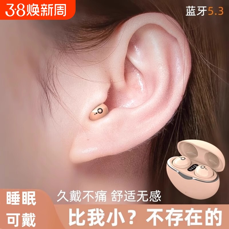 柏林之声隐形迷你蓝牙耳机真无线高端上班特小入耳2026新款睡眠