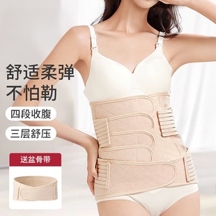 产后收腹带产妇顺产专用孕妇剖腹产塑腰月子束腰束腹束缚带