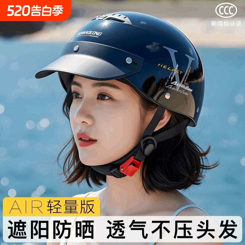 头盔电动车女士3c认证四季通用夏季防晒不压头发摩托车半盔安全帽
