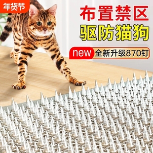 防猫上床神器刺钉驱猫刺垫防猫乱尿防狗上沙发防猫网刺垫爬刺禁区