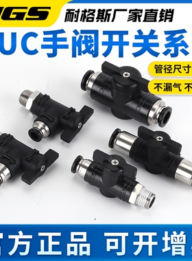 气动BUC气管开关阀8mm手动BTC6接头BC10塑料快插气阀12快接连接