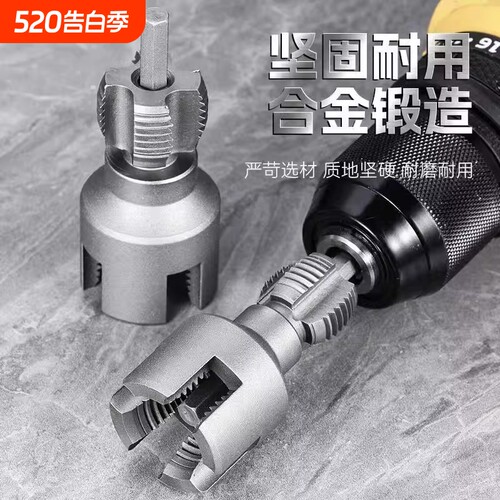 水管内丝外丝开丝器电钻用4/6分PPR水管通用电动丝攻外丝板牙工具