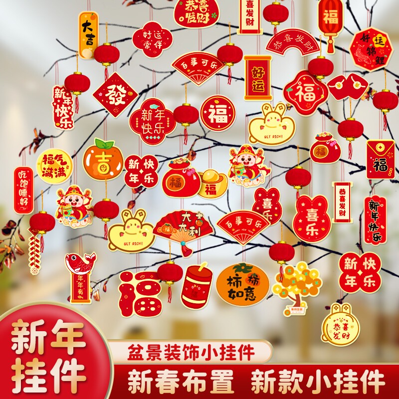 新年装饰挂件2026马年过年小灯笼小挂饰盆栽绿植布置用品新款室内