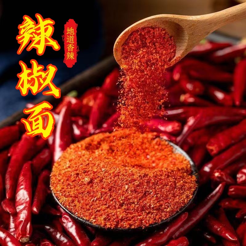 二荆条辣椒面微辣特香500g不辣干辣椒粉四川特产油泼辣子调料香辣