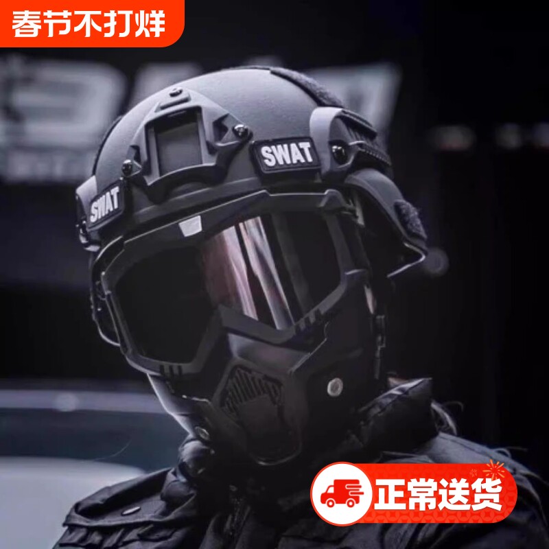三角洲儿童战术头盔面具cos特种兵训练装备全套重型军迷战斗头盔