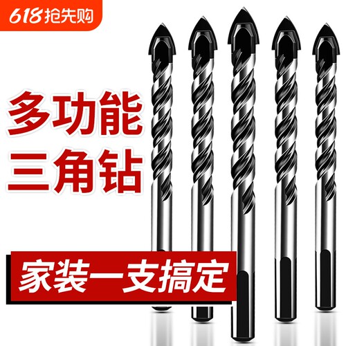 瓷砖钻头 玻璃陶瓷混凝土多功能水泥钻头 合金打孔手电钻三角钻头