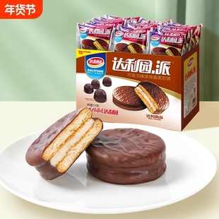 巧克力派5斤蛋类芯饼糕点蛋糕零食品饼干面包夹心整箱奶油涂层