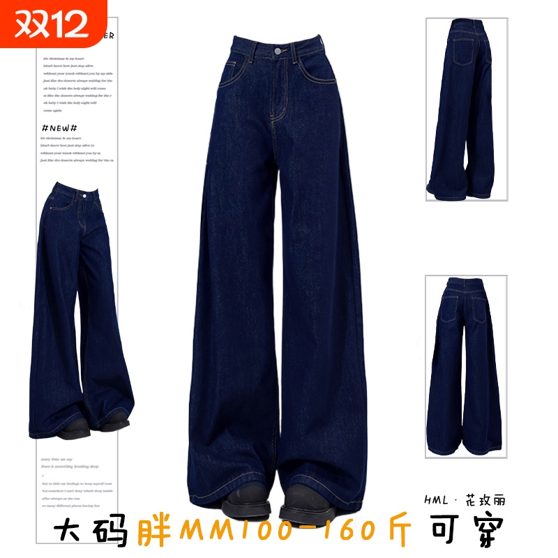大码深蓝美式宽松阔腿牛仔裤女