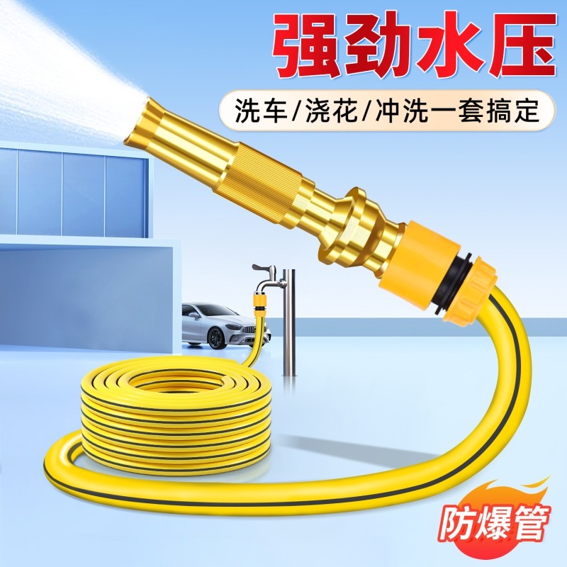 高压洗车水枪水管软管家用强力冲洗地浇花工具自来水龙头增压喷头
