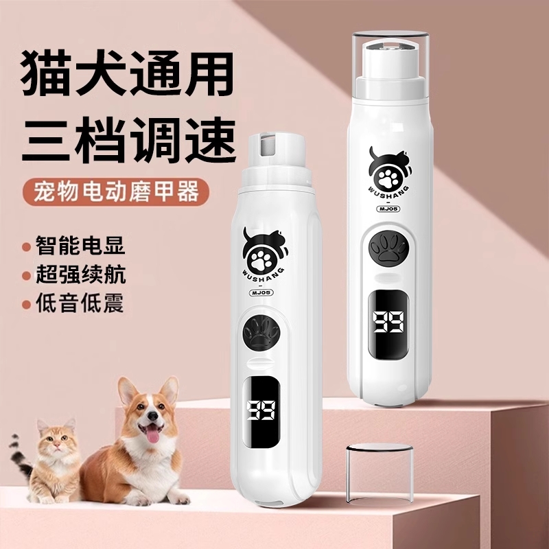 宠物电动磨甲器猫咪狗狗指甲剪专用快速磨甲带灯不伤血线修剪