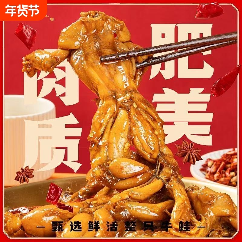 牛蛙新鲜冷冻用青蛙肉火锅烧烤食材生鲜批发商用整条一斤鲜活水产,水产肉类/新鲜蔬果/熟食,淡水鱼类,淘宝优惠券,粉丝福利购,淘宝优惠卷