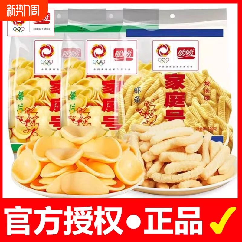 盼盼大薯片家庭号原味番茄味虾条薯片膨化零食小零食好吃的办公室