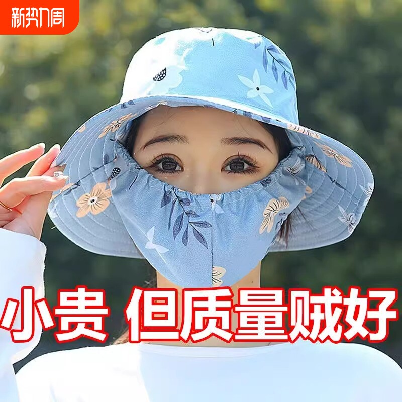 骑行全脸帽子口罩一体吹不翻冰丝遮太阳帽女防晒防紫外线渔夫帽夏