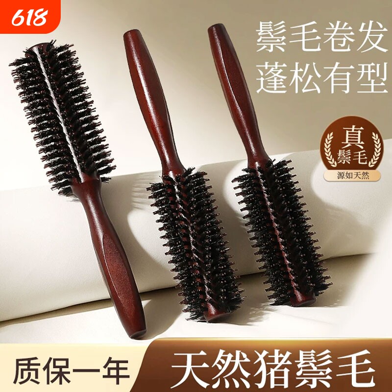 卷发梳猪鬃毛圆筒滚梳家用发廊专用烫发吹头发造型梳子蓬松发型师