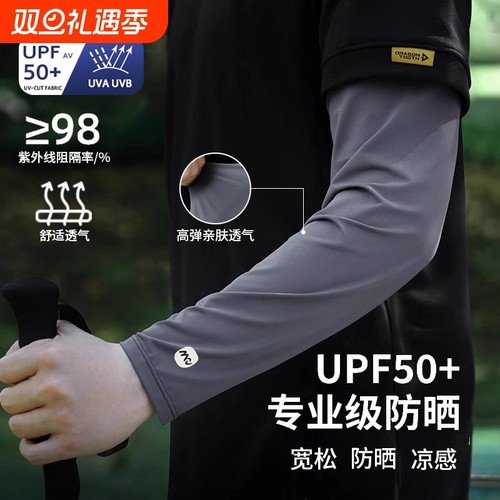 骑行冰袖男士防晒女款袖套冰丝手