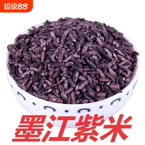 【彩云消费券】50斤云南墨江紫米紫糯米黑米血糯米饭团五谷杂粮