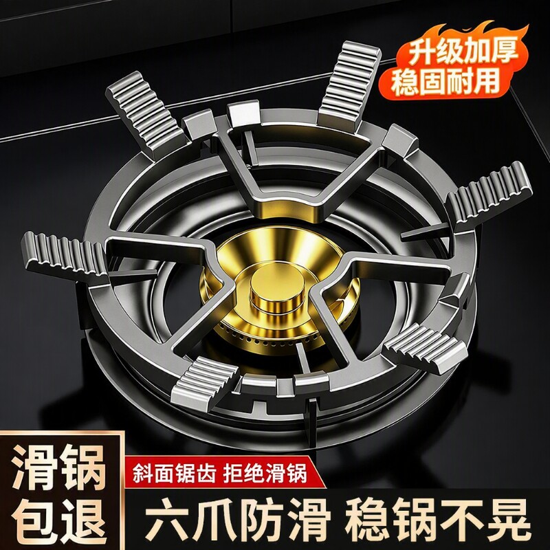 煤气灶防滑支架天燃气炒锅架子										