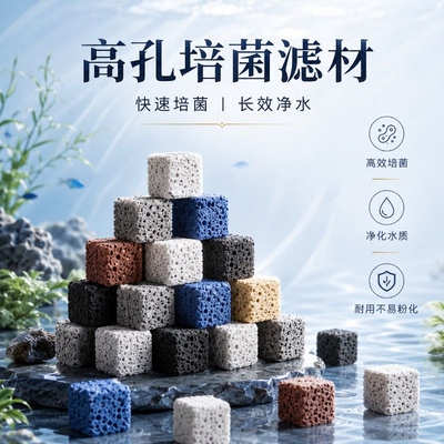 鱼缸过滤材料净水培菌石英球陶瓷