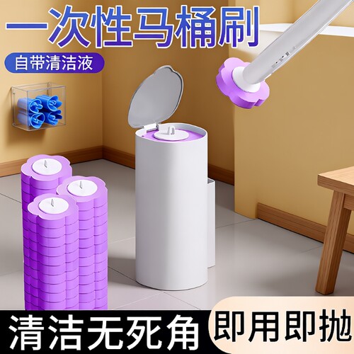 一次性无死角清洁马桶刷替换头