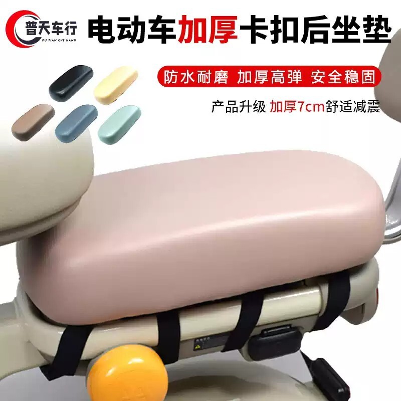 通用型电动车后座垫电瓶车座板坐垫爱吗雅第台领小到新鈤卡扣固定