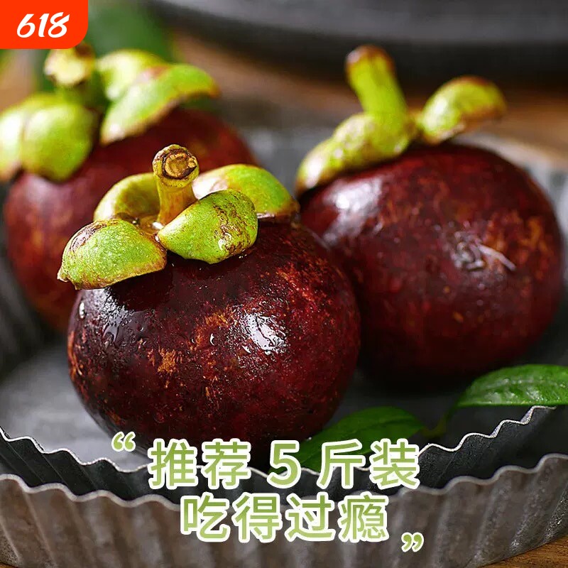 泰国进口山竹新鲜4A/5A大果孕妇当季热带水果顺丰速发整箱批发价