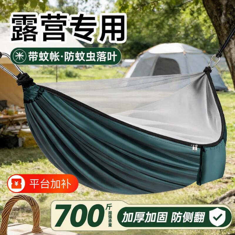 新款吊床户外成人防侧翻结实加厚荡秋千椅摇床室内露营蚊帐防蚊虫