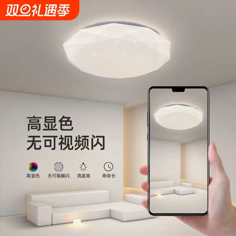 格灯堡led北欧风大气个性卧室ins时尚简约书房创意节能护眼吸顶