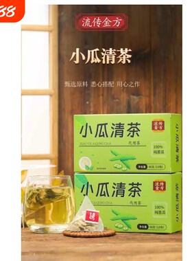 小瓜清茶 纯苦瓜茶专用袋泡茶苦瓜片茶清香回甘