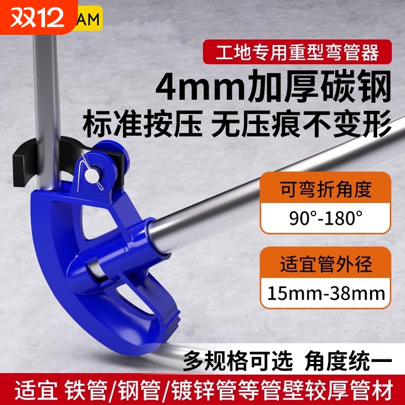 钢管弯管机镀锌管铁管折弯器电工