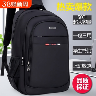 大容量商务包双肩包男款女尼龙书包防盗旅行背包双肩包男士高端