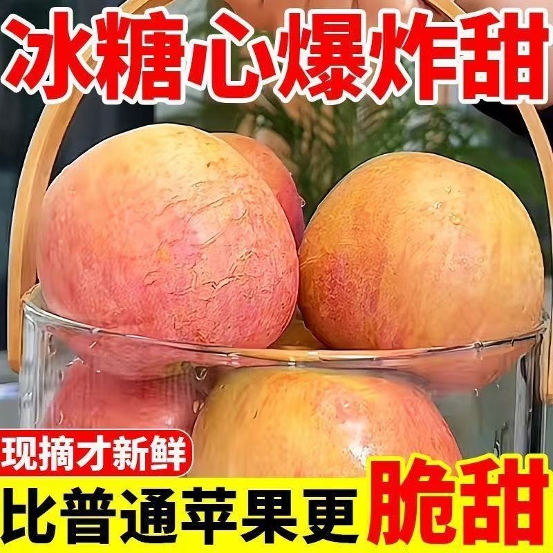 【脆甜】现摘红富士膜袋丑苹果应当季冰糖新鲜水果批发整箱,水产肉类/新鲜蔬果/熟食,苹果,淘宝优惠券,粉丝福利购,淘宝优惠卷