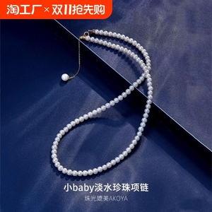 天然淡水珍珠项链正圆baby珠18K金全珠链优雅女人小珍珠气质颈链
