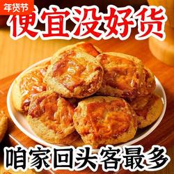 广州鸡仔饼正宗广东特产酒家手工美食传统糕点饼干零食点心广式
