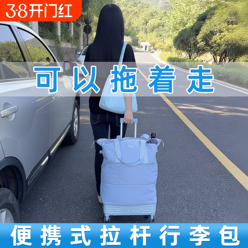 便携式带拉杆行李包户外出国旅行包万向轮手提收纳袋可折叠行李袋