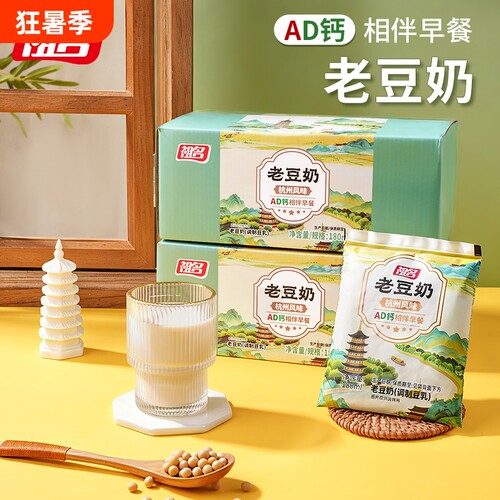 祖名AD钙老豆奶营养早餐饮料豆浆植物袋装便携健康饮品180ml*14袋