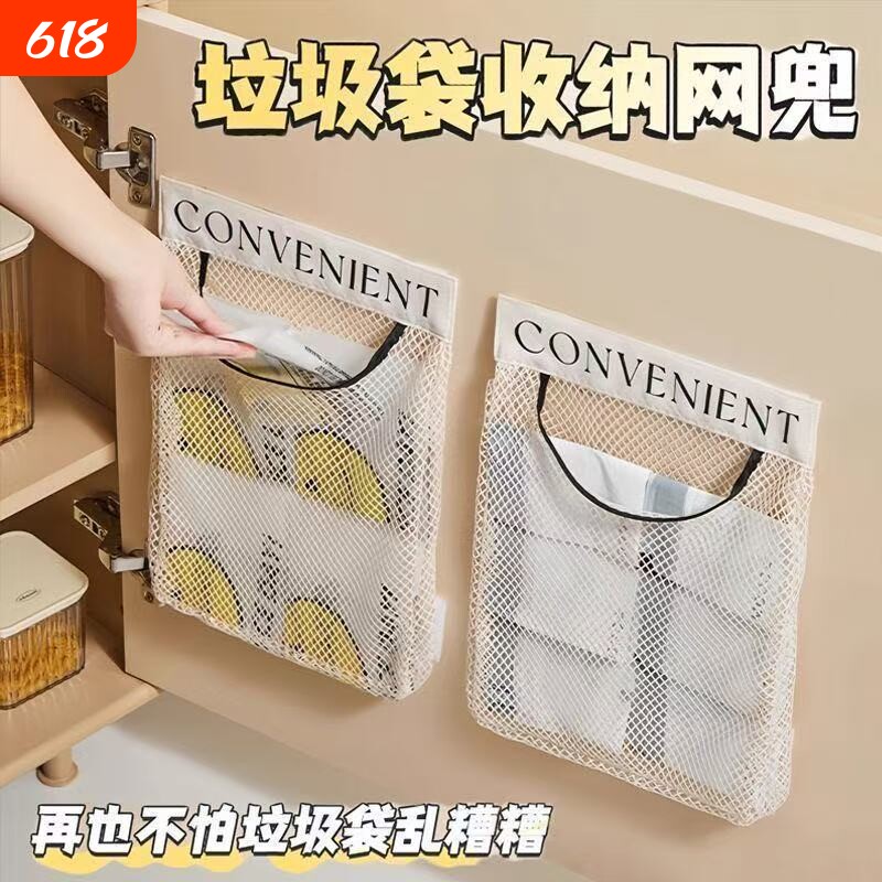 厨房垃圾袋收纳神器壁大容量壁挂储物袋子装塑料袋收纳魔术贴网兜