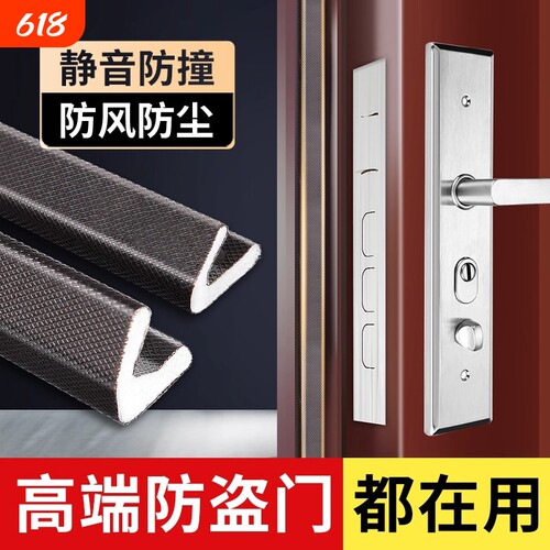 门缝防盗门密封条门窗入户木门框缝隙隔音防风保暖防撞条胶条V型