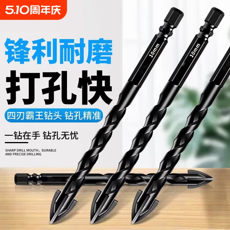 瓷砖打孔钻头混凝土四刃霸王玻璃开孔专用十字冲击三角钻钨钢6mm