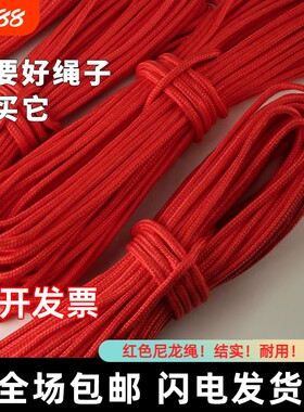 红色粗红绳子捆绑东西用结婚绑嫁妆结实红色箩筐绳子婚庆气球拉绳
