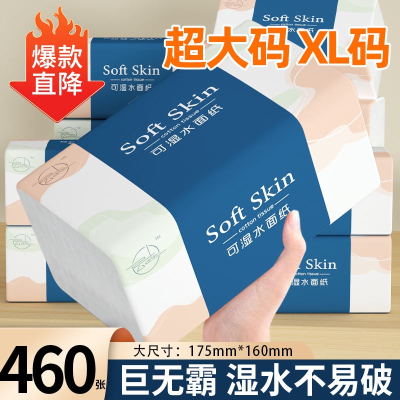 460张60包抽纸卫生纸餐巾纸纸巾纸抽抽取便宜大尺寸木浆实惠