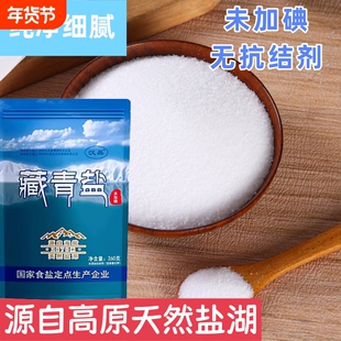 天然260g袋装无碘食用盐家用炒菜细盐天然盐湖藏青盐零添加