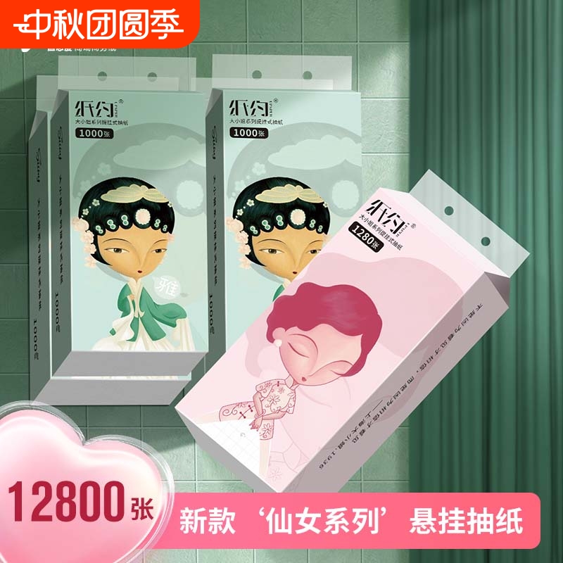 悬挂式抽纸1000张|超5000次加购