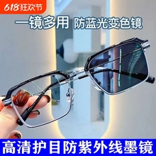 变色墨镜防蓝光辐射抗疲劳平光眼镜半框无度数男女太阳镜圆脸护目