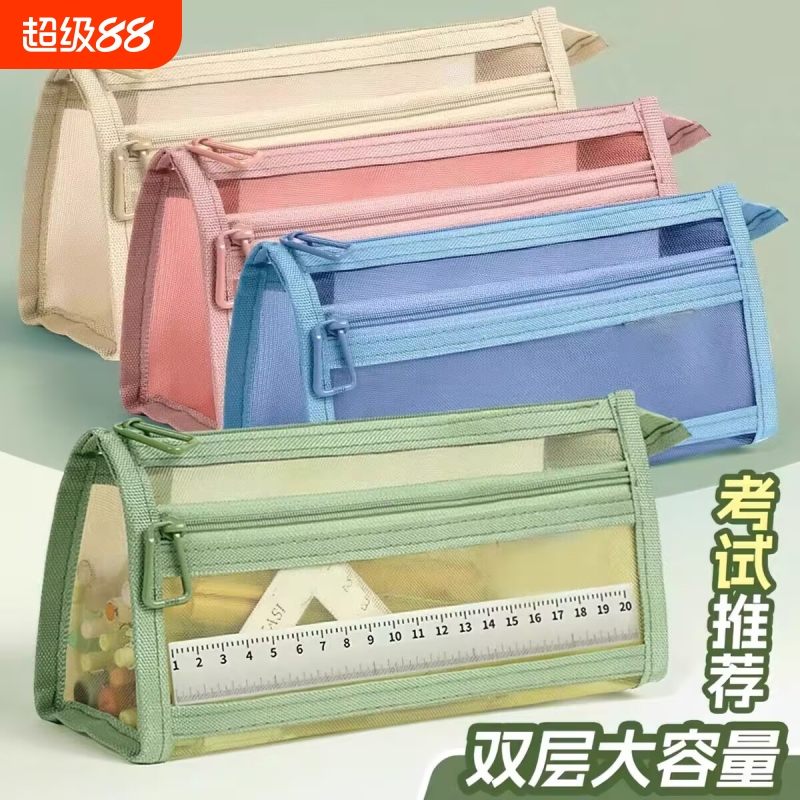 透明笔袋文具袋双层网纱学生考试立体大容量文具盒儿童铅笔袋男女孩款2025新款高颜值便携简约收纳袋蓝色绿色