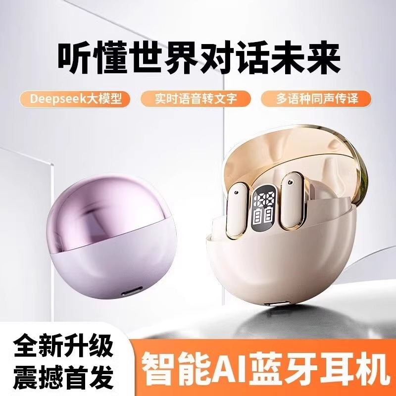 柏林之声S602真无线降噪耳机