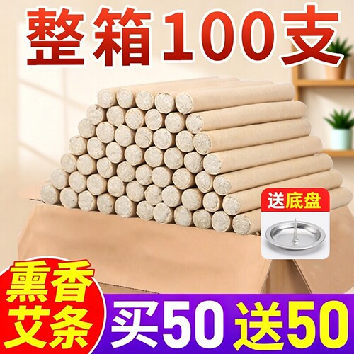 香薰艾条家用艾草条室内熏香艾草棒纯艾草底座医院室外花园露营