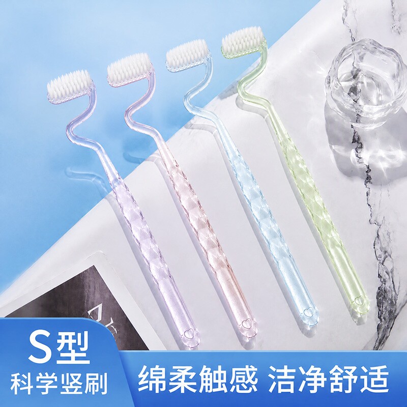 s型牙刷软毛家庭装家用竖刷成人异形牙龈舌苔牙缝高效清洁按摩刷