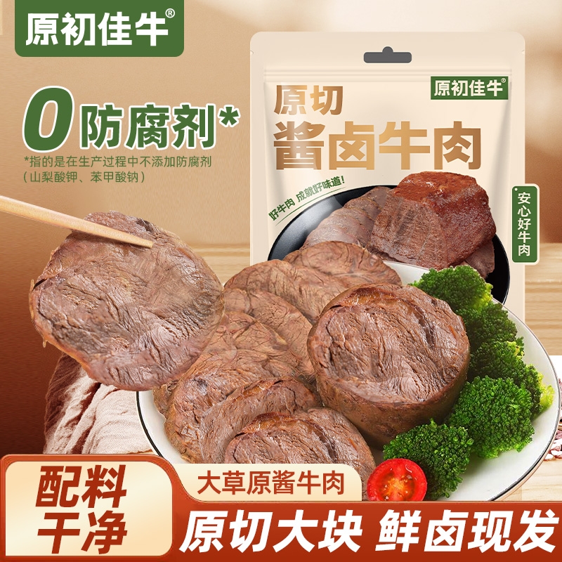 原初佳牛酱卤牛肉150g
