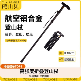 户外登山杖爬山登山棍老人防滑拐杖伸缩折叠爬山杆铝合金印花手杖