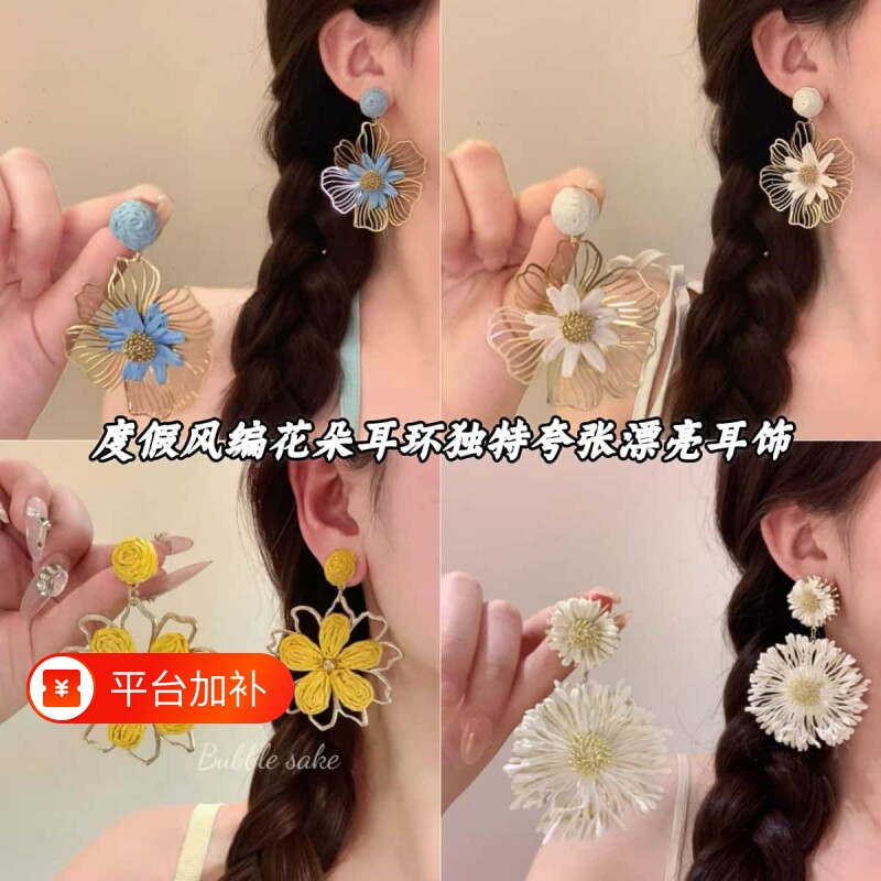 曼谷之花~黄色草编花朵耳环2026新款耳钉独特海边夸张漂亮耳饰